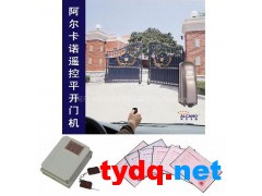 供应阿尔卡诺平开门机图1