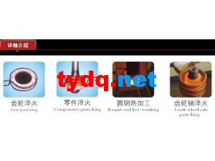 供应铁艺加热设备tyzy-40型图3