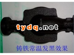 常温钢铁发黑剂图1