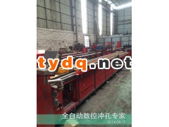 广东佛山明州机械全自动数控护栏冲孔机