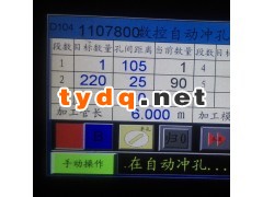 德川机械防盗网数控冲孔机图3