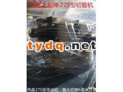 CG1-30B半自动切割机图2
