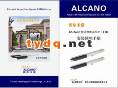 长沙别墅大门阿尔卡诺直臂式双开门机，开门机维修图1