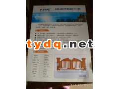 长沙别墅大门阿尔卡诺直臂式双开门机，开门机维修图2