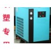中望科技喷塑专用冷冻式干燥机