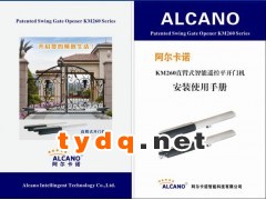泸州阿尔卡诺直臂式双开门机图1