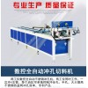 德川机械 管材冲孔机DC-SK2-80-KL数控冲孔机