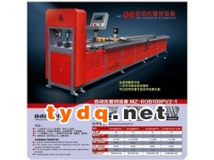 全自动栏杆护栏冲床、全自动数控护栏冲孔机