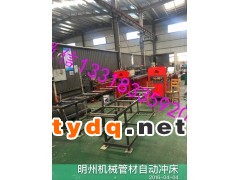 佛山明州机械专业生产护栏冲床全自动锌钢打孔机图2