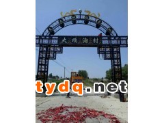 通州铁艺门牌楼、铁艺牌楼、大门牌楼图2