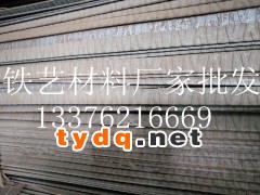 铁艺材料厂家批发-铁艺扁铁图3