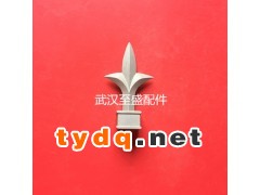 供应锌钢护栏围栏栅栏铝艺护栏铝艺标头枪头禾苗尖图1