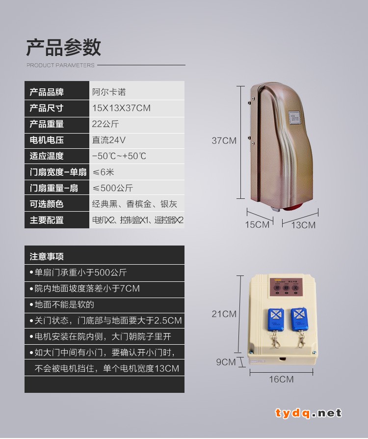 5开门机包装图