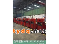 佛山明州机械全自动冲孔机4根同时冲图2