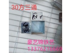 锌钢护栏三通配件图2